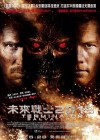 Terminator Salvation poster