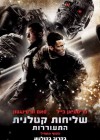 Terminator Salvation poster