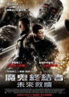 Terminator Salvation poster