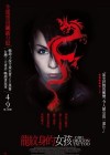 The Girl with the Dragon Tattoo poster