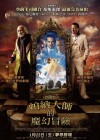 The Imaginarium of Doctor Parnassus poster