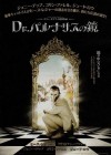 The Imaginarium of Doctor Parnassus poster