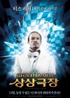 The Imaginarium of Doctor Parnassus poster
