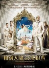 The Imaginarium of Doctor Parnassus poster