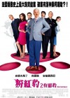 The Pink Panther 2 poster