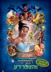 The Princess and the Frog poster