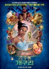 The Princess and the Frog poster