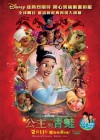 The Princess and the Frog poster