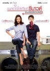 The Rebound poster