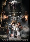 บิดพิภพทะลุโลก poster