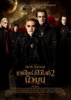 The Twilight Saga: New Moon poster