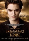 The Twilight Saga: New Moon poster