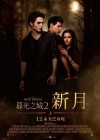 The Twilight Saga: New Moon poster