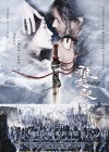 The Warrior and the Wolf poster