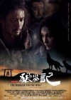 The Warrior and the Wolf poster