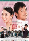 The Wedding Game poster