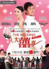 The Wedding Game poster