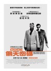 Thick as Thieves poster