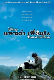 Trail of the Panda poster