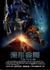 Transformers: Revenge of the Fallen poster