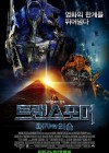 Transformers: Revenge of the Fallen poster