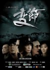 Turning Point poster