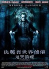 Underworld: Rise of the Lycans poster