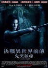 Underworld: Rise of the Lycans poster