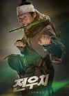 Woochi poster