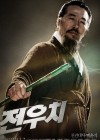 Woochi poster