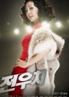 Woochi poster