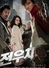 Woochi poster