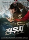 Woochi poster