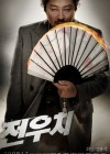 Woochi poster