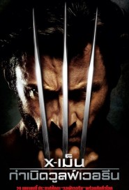 X-Men Origins: Wolverine poster