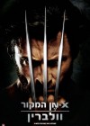 X-Men Origins: Wolverine poster