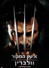 X-Men Origins: Wolverine poster