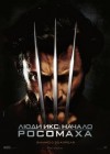 X-Men Origins: Wolverine poster