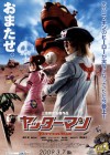 Yatterman poster