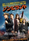 Zombieland poster