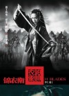 14 Blades poster