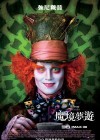 Alice in Wonderland poster