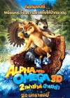 Alpha and Omega poster