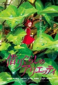 Arrietty poster