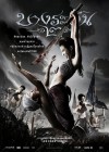 บางระจัน 2 poster