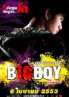 บิ๊กบอย poster