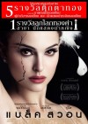 Black Swan poster