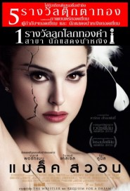 Black Swan poster