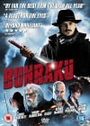 Bunraku poster