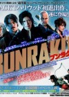 Bunraku poster